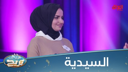 #عائلتي_تربح  l منو يعرف 8 مناطق ببغداد يوجد باسمها حرف السين؟#MBC_العراق