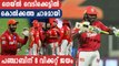 IPL 2020- Kings XI Punjab beat KKR by 8 wickets | Oneindia Malayalam