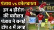 KXIP vs KKR Match Highlights: Gayle से लेकर Mandeep Singh, ये रहे मैच के 4 हीरो | वनइंडिया हिंदी