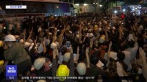 [이 시각 세계]  태국 반정부 시위대, 국왕 독일체류 조사 촉구