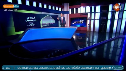 #معتز_مطر أوليس يُذكَرُ في الأذانِ محمَّدٌ .. هلْ فوقَ هذا يرتقي إطـــراءُ!!