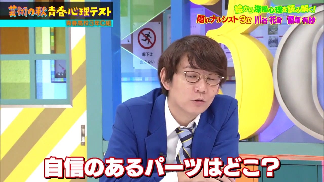 青春高校3年C組 2020年10月26日 ★深層心理が暴かれる!? 「芸術の秋」青春心理テスト