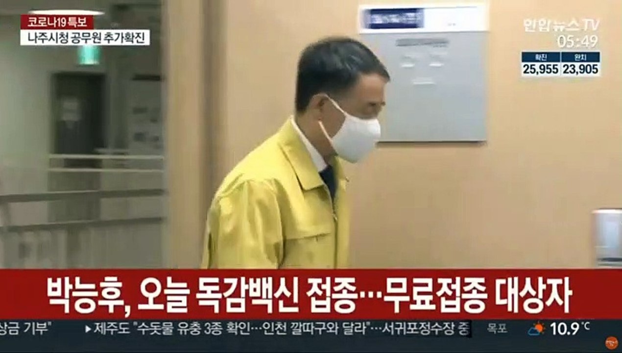 박능후, 오늘 독감백신 접종…무료접종 대상자