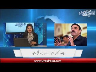 پانامہ کیس اہم دوراہے پر۔ پاک افغان مزاکرات۔ سام سنگ نے گتھی سُلجھالی۔ نیوز شو رامین سید