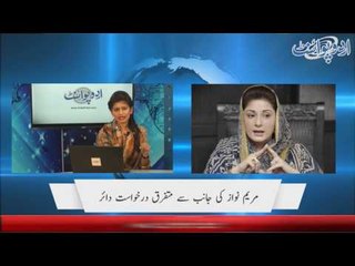 میٹرو بس ملتان کا افتتاح۔ آئی لو یو نواز شریف۔ بھارتی بھونڈے دعوے۔ نیوز شو رامین سید