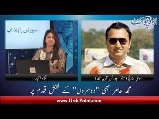آخری ون ڈے میں مایوس کن کارکردگی پر سینئر سپورٹس تجزیہ نگار موسیٰ وڑائچ سے خصوصی گفتگو۔