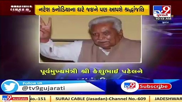PM Modi meets family of late former Gujarat CM Keshubhai Patel in Gandhinagar