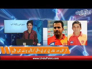 Sharjeel Aur Khalid Ki Paishi. Army Chief Ka Bara Elan. Imran Khan Ne Khawahish Ka Izhar Kar Dia