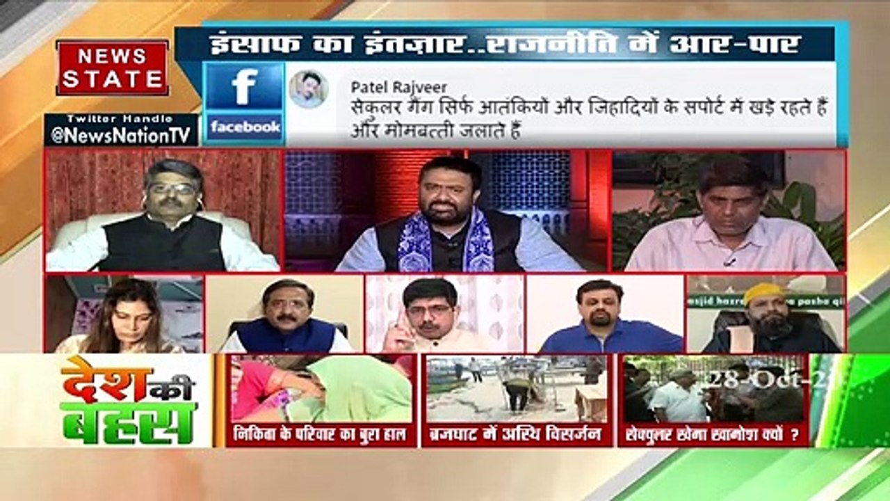 मौलानाओं की सहमति से देश में लव जिहाद हो रहा : विजय शंकर तिवारी