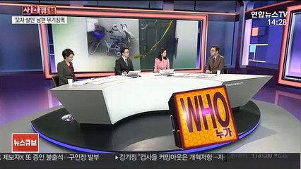 Tải video: [사건큐브] '관악구 모자 살인' 남편 2심도 무기징역…