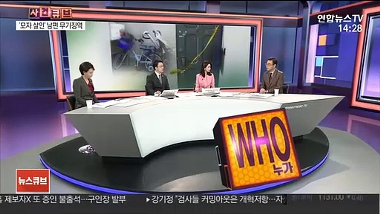 [사건큐브] '관악구 모자 살인' 남편 2심도 무기징역…"범인은 양손잡이"