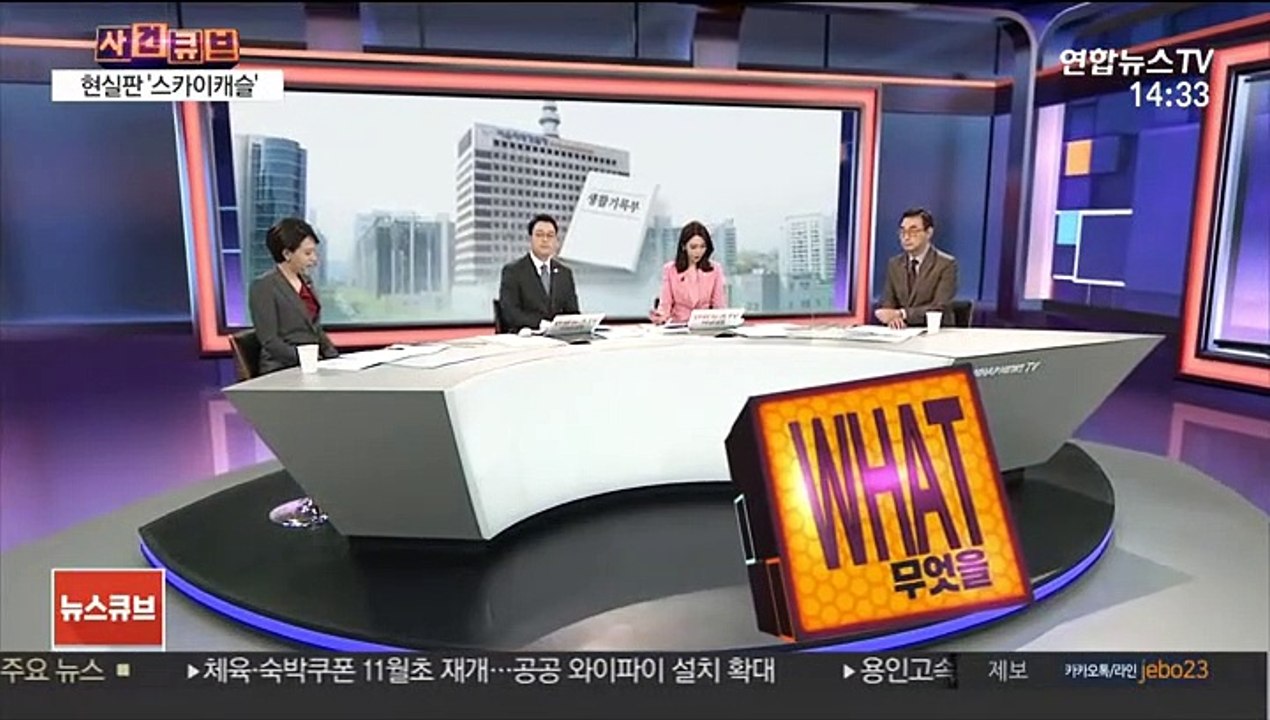 [사건큐브] '대입 스펙 조작' 학원장·학생 무더기 검거…현실판 스카이캐슬