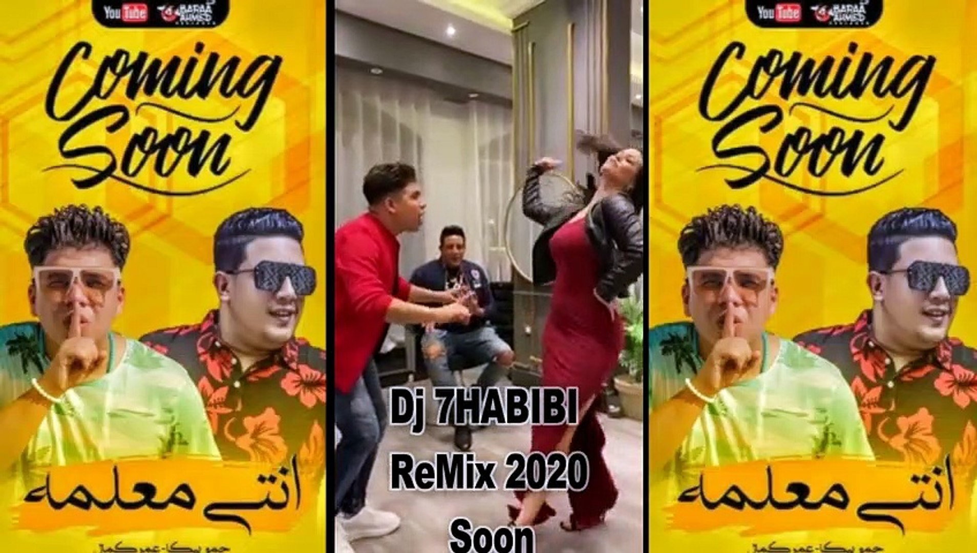Remix Soon مهرجان انتي معلمه حمو بيكا عمر كمال توزيع اسلام ساسو مهرجانات 2020 Dj 7habibi Video Dailymotion