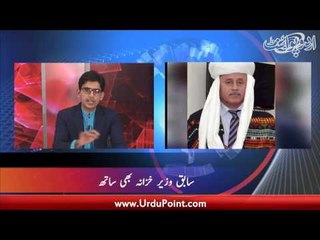 Article 19 Kya Hai? Arbon Ki Curroption Karne Waley Mushtaq Raisani Par Fard e Jurm Ayed