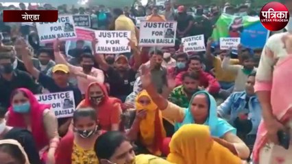 कारोबारी अमन बैंसला को इंसाफ दिलाने के लिए गुर्जर समुदाय ने डीएनडी को किया जाम