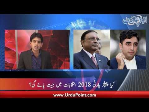 Agla Wazir Azam Kon Ho Ga?. 2017 Main 19 Dehshatgardi K Waqiat. Lahore Aik Bar Phir Nishanay Par