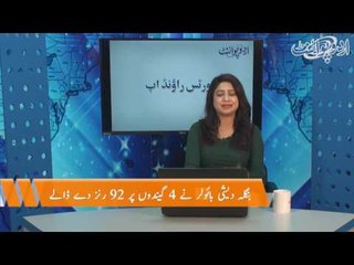 Afridi Champions Trophy K Safeeron Main Shamil. Kevin Peterson Bharat Main Qaid.