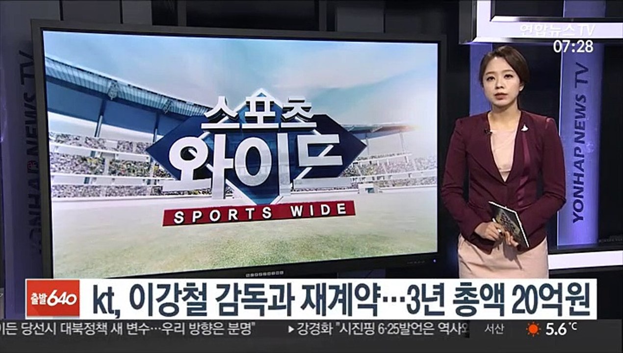 kt, 이강철 감독과 재계약…3년 총액 20억원