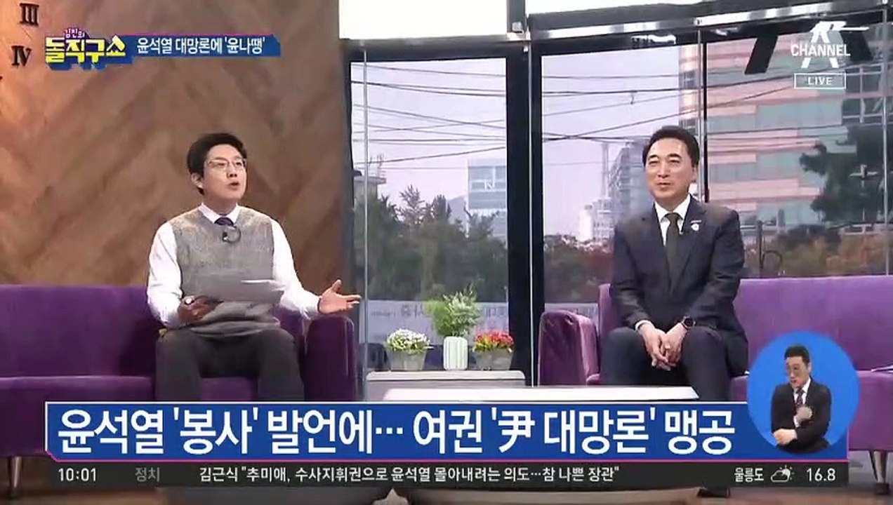 與, ‘윤석열 대망론’ 맹공…“황나땡 이어 윤나땡 될 것”