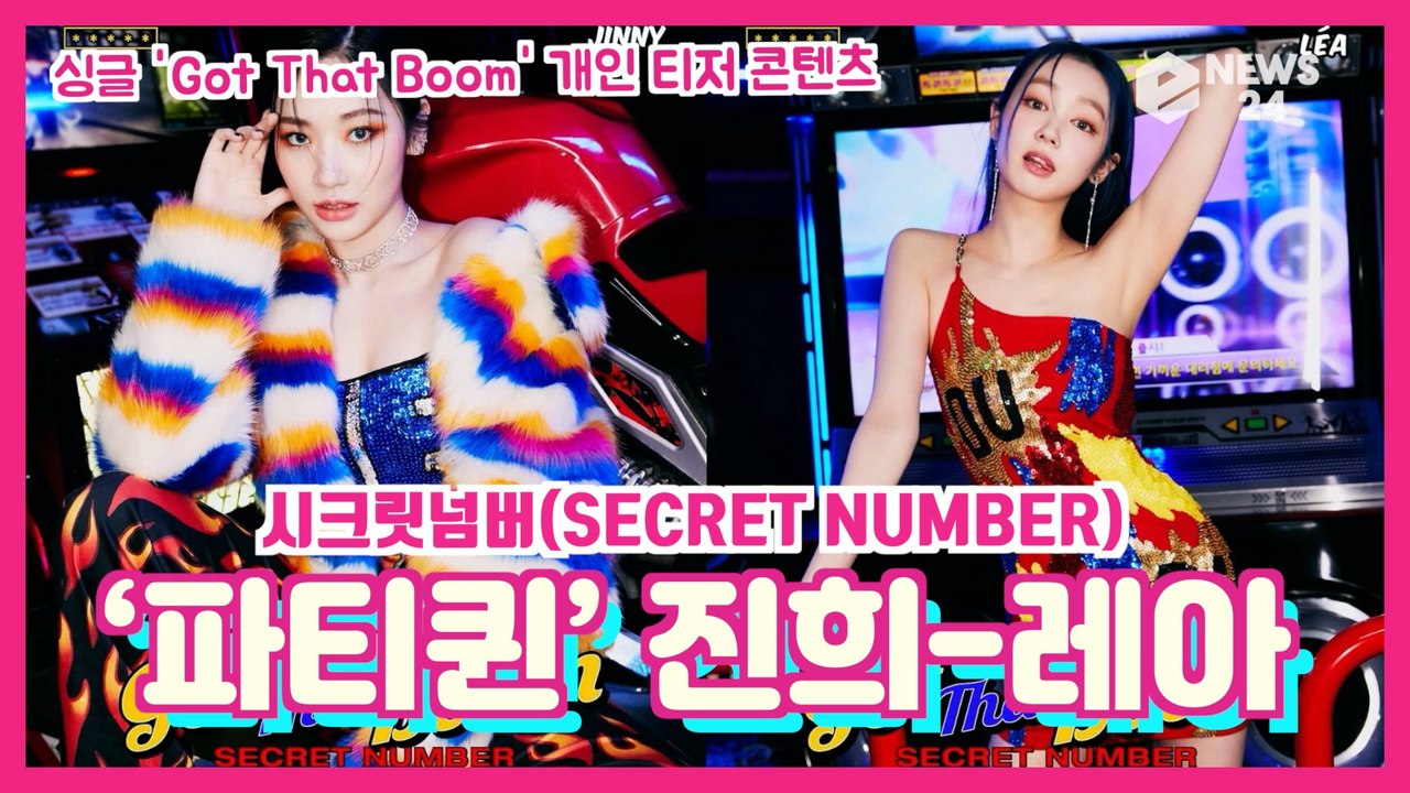 시크릿넘버(SECRET NUMBER), 신곡 'Got That Boom' 개인 '포토...