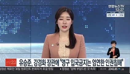 유승준, 강경화 장관에 "영구 입국금지는 엄연한 인권침해"