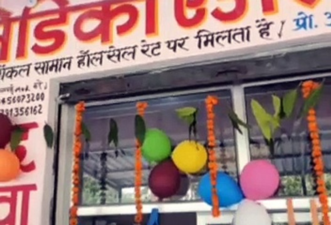 पूर्व सांसद तेज प्रताप सिंह ने शुक्ला मेडिकल का फीता काटकर किया उद्घाटन