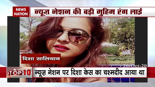 Disha Salian Death: दिशा सालियान केस में सुप्रीम कोर्ट में होगी अहम सुनवाई, देखें रिपोर्ट