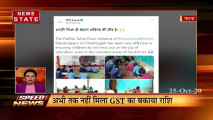 MP Speed News: फटाफट अंदाज में कुछ ही मिनटों में देखिए देश-दुनिया की सभी बड़ी खबरें