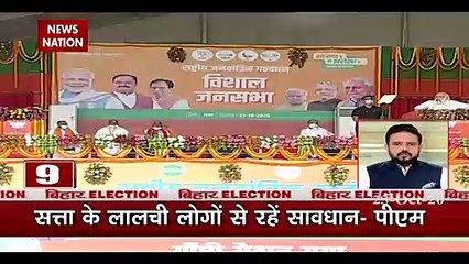 Bihar Election Fast में देखें बिहार चुनाव से जुड़ी सारी खबरें