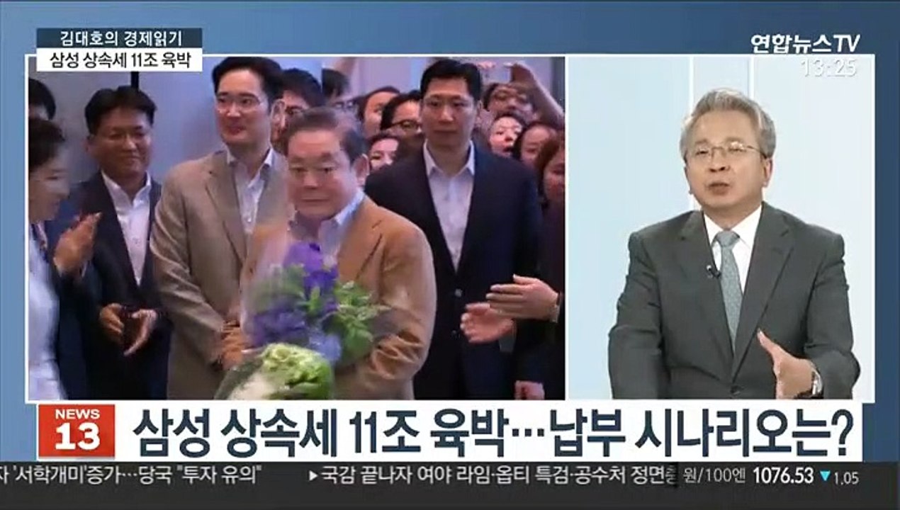 [김대호의 경제읽기] 삼성 상속세 '11조' 육박…납부 시나리오는?