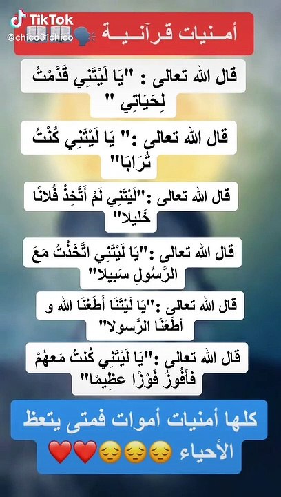 أمنيات قرانية