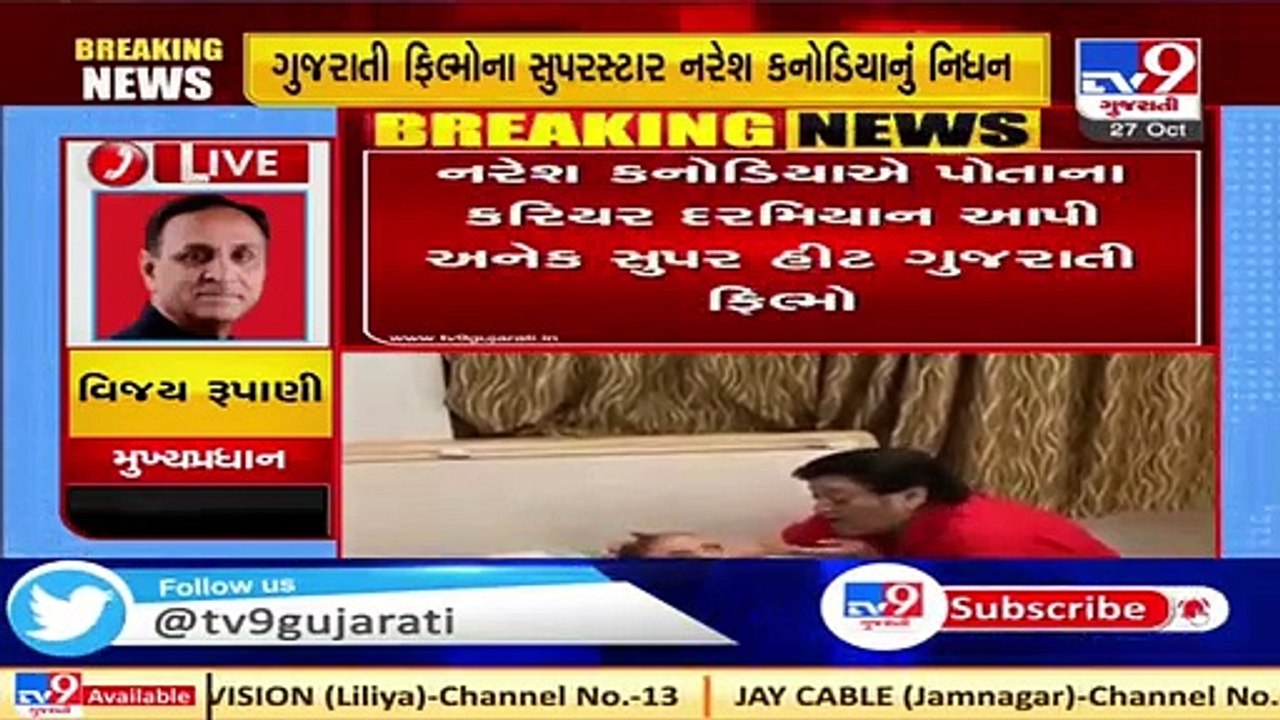 Gujarat CM Vijay Rupani expresses grief over demise of veteran Gujarati actor Naresh Kanodia