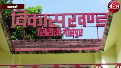 जिलाधिकारी के आदेश को नहीं मानते उनके अपने जूनियर अधिकारी , शिकायतकर्ता ने लगाए गम्भीर आरोप