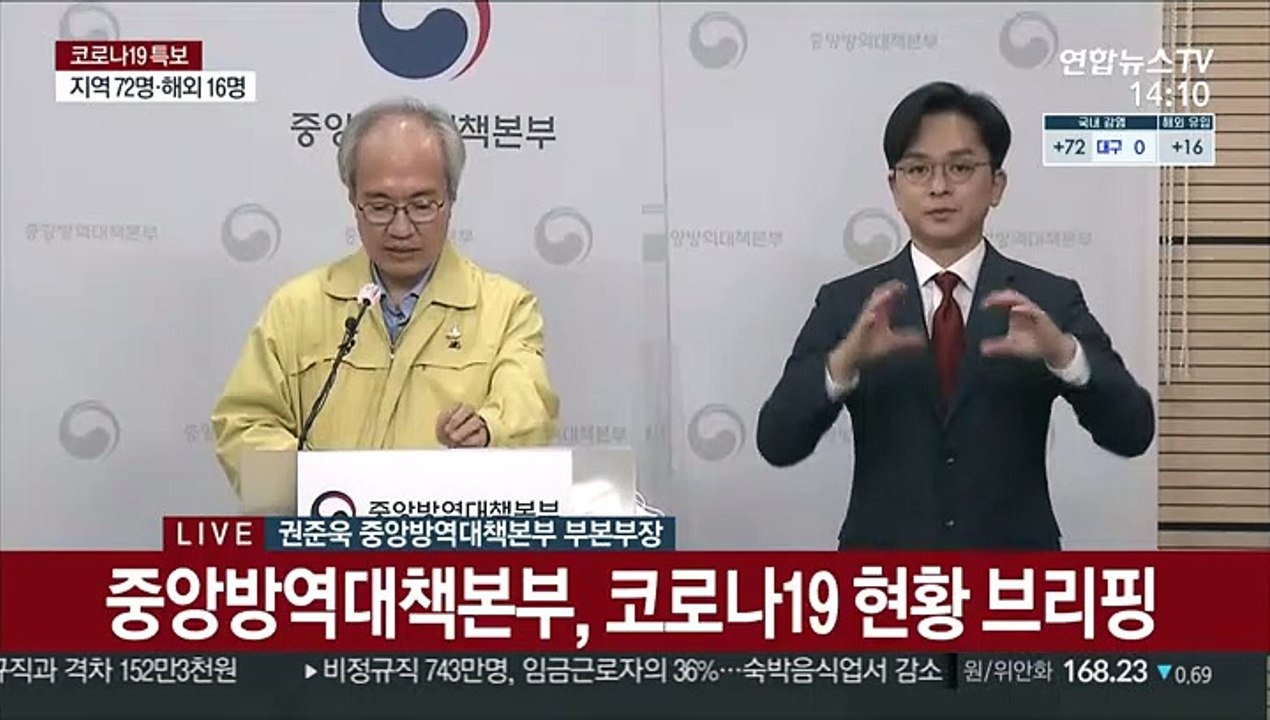 [현장연결] 질병청 "국내 코로나 유행 상황 일정 수준 억제 중"