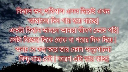 ধর্ষণ  sexual harassment নতুন উক্তি ২০২০।