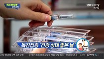 독감 예방접종 안전수칙