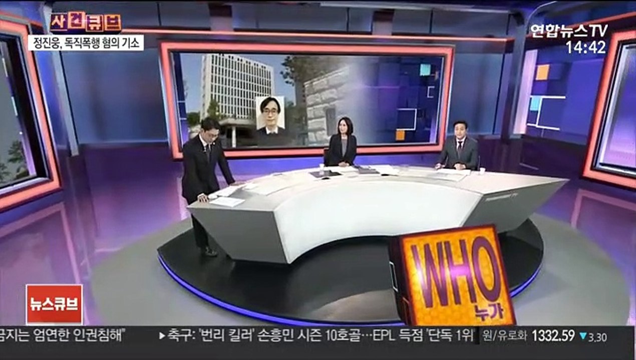 [사건큐브] '한동훈과 육탄전' 정진웅, 독직폭행 혐의 기소