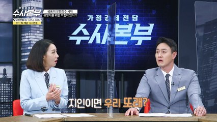 유병자보험 가입 조건, 3·2·5 법칙?! [가정경제전담 수사본부]17회