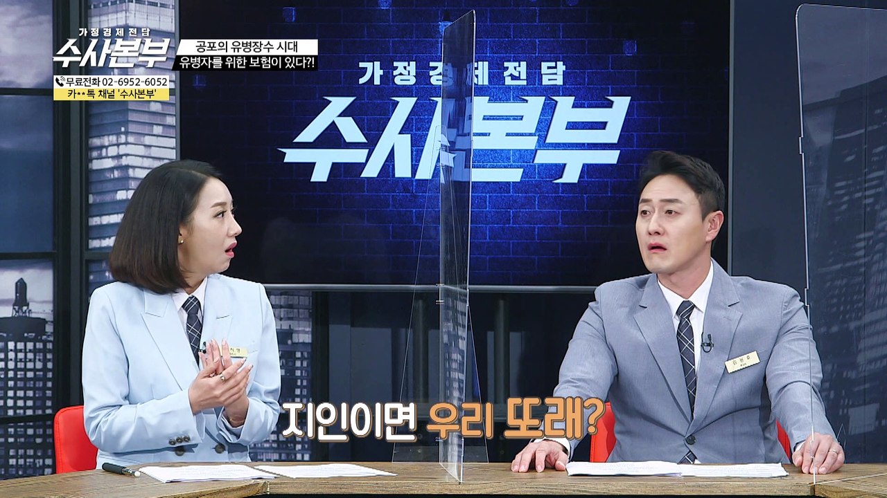 유병자보험 가입 조건, 3·2·5 법칙?! [가정경제전담 수사본부]17회