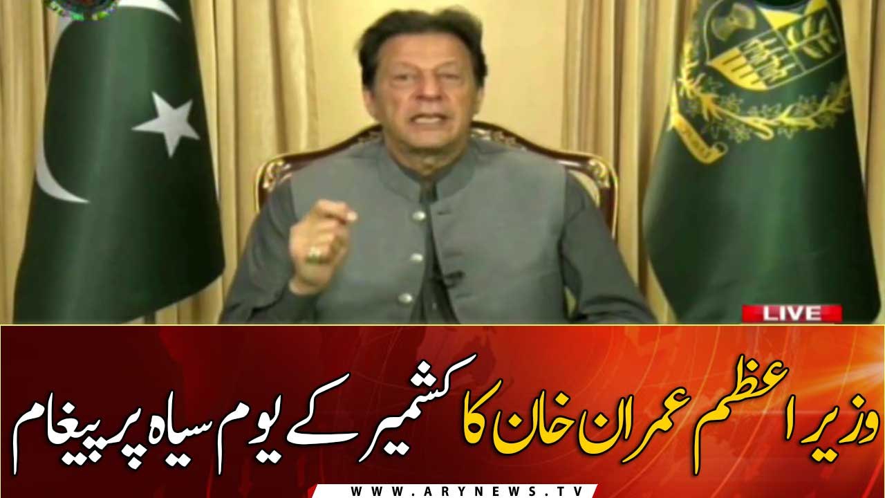 Pakistan will continue to stand shoulder-to-shoulder with the Kashmiri: PM Khan