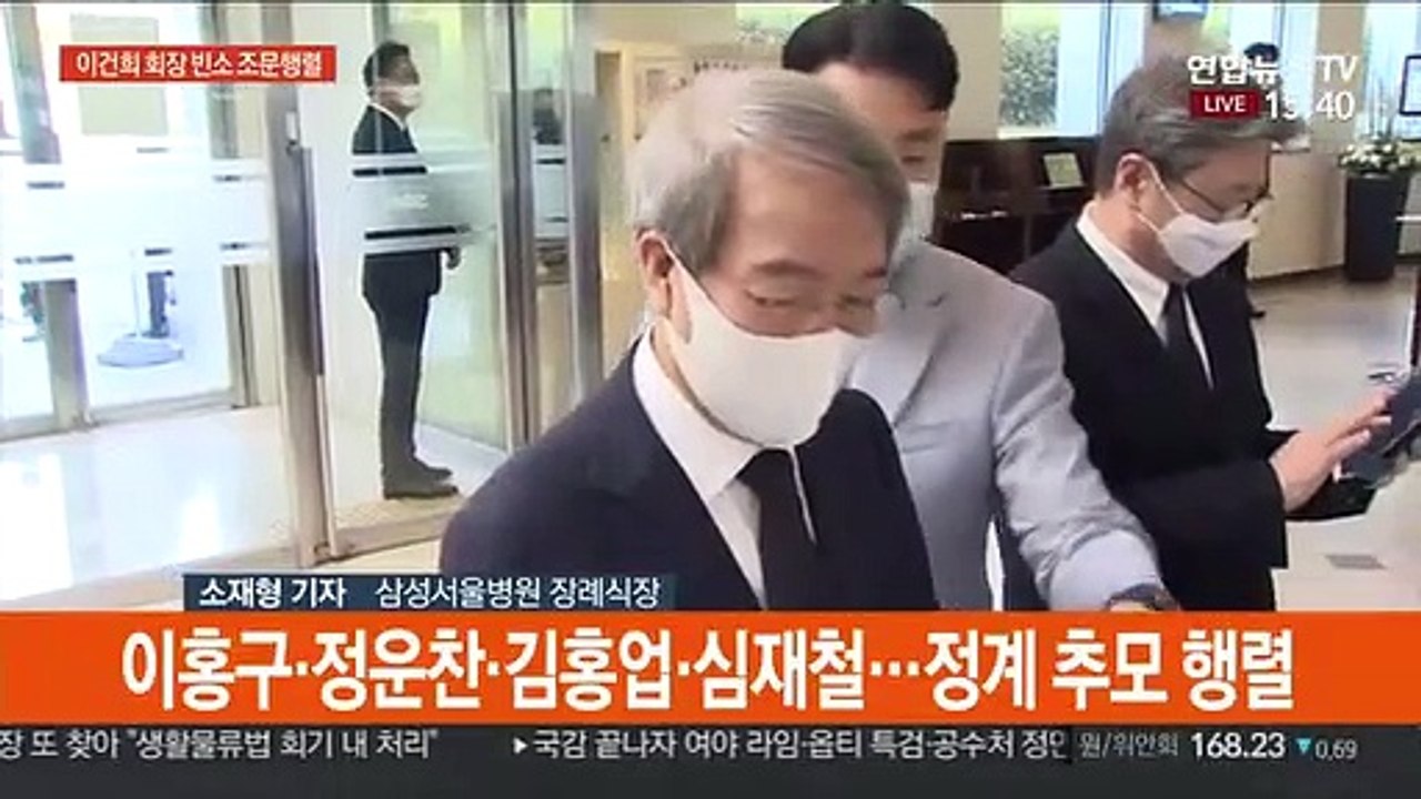 각계각층 조문 행렬…이건희 회장 장례 사흘째