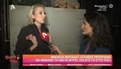Μικαέλα Φωτιάδη: Ξέσπασε on camera κατά της Εύης Ιωαννίδου!