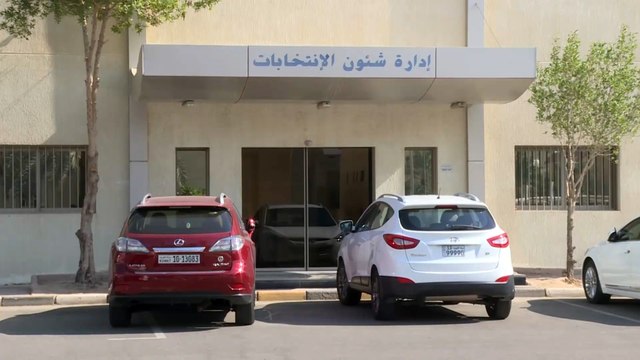 فتح باب الترشح للانتخابات البرلمانية بالكويت