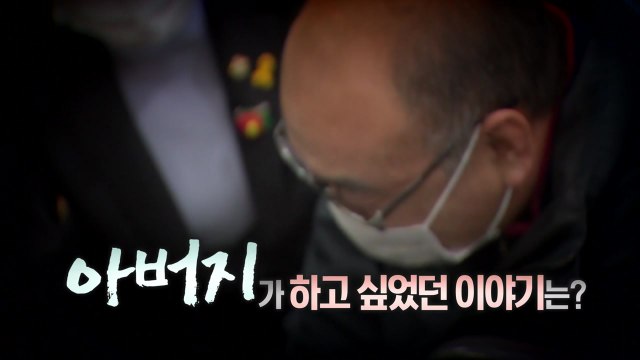 [퀵터뷰] 억울한 죽음 밝혀달라 ...'쿠팡 과로사 20대' 아버지 눈물의 호소 / YTN