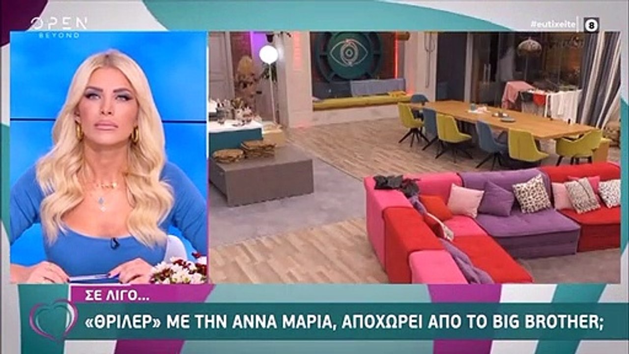 Big Brother: Τελευταία εξέλιξη! Αποχωρεί η Άννα Μαρία από το σπίτι; Τι συνέβη;