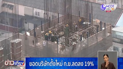 ข่าวเที่ยง ช่วงที่ 3 วันอังคารที่ 27 ตุลาคม 2563