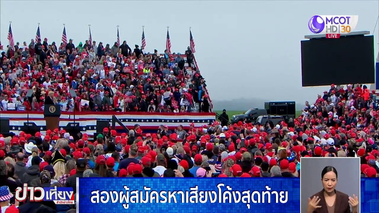 ข่าวเที่ยง ช่วงที่ 4 วันอังคารที่ 27 ตุลาคม 2563