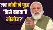 PM Modi ने की Street Vendors से सीधी बात, जानी  PM Svanidhi योजना की सच्चाई | PM Modi Svanidhi Yojana