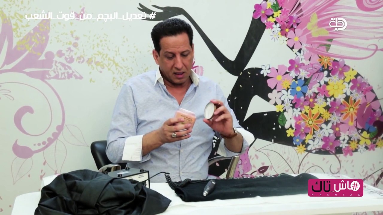 برنامج هاش تاك  البنية حلوة  بس يرادلها سمكرة وتغير بجم .. حصريا على قناة دجلة الفضائية