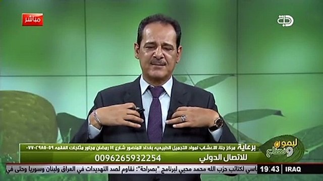 تكبير الصدر بدون جراحة مع خبير الاعشاب حسن خليفة .. قناة دجلة الفضائية